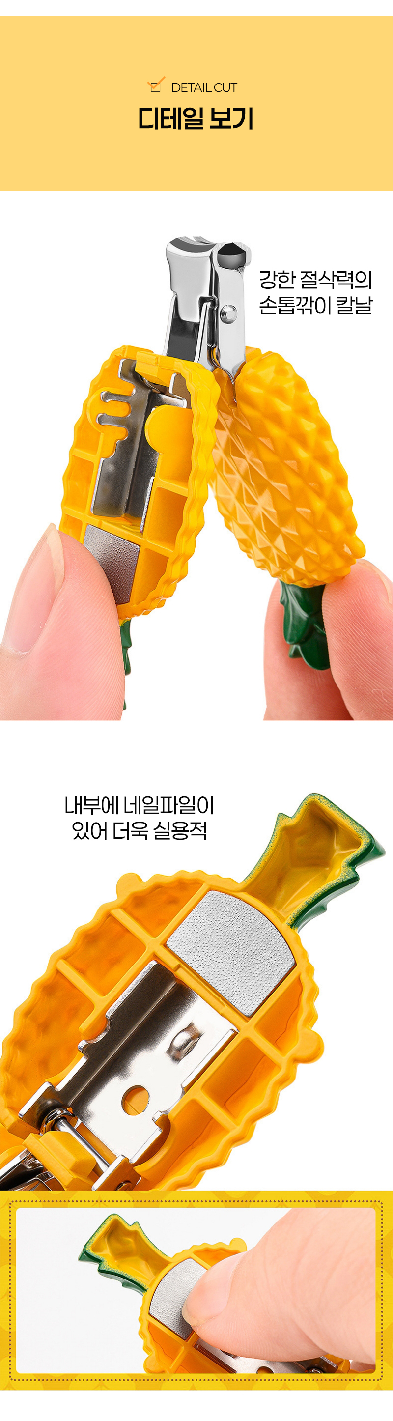 미니 손톱깎이 키링 과일 귀여운 휴대용 손톱깍이 손톱깍기 상세 이미지 6